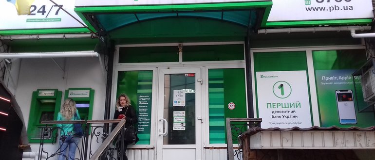 Фасад ПриватБанк / 