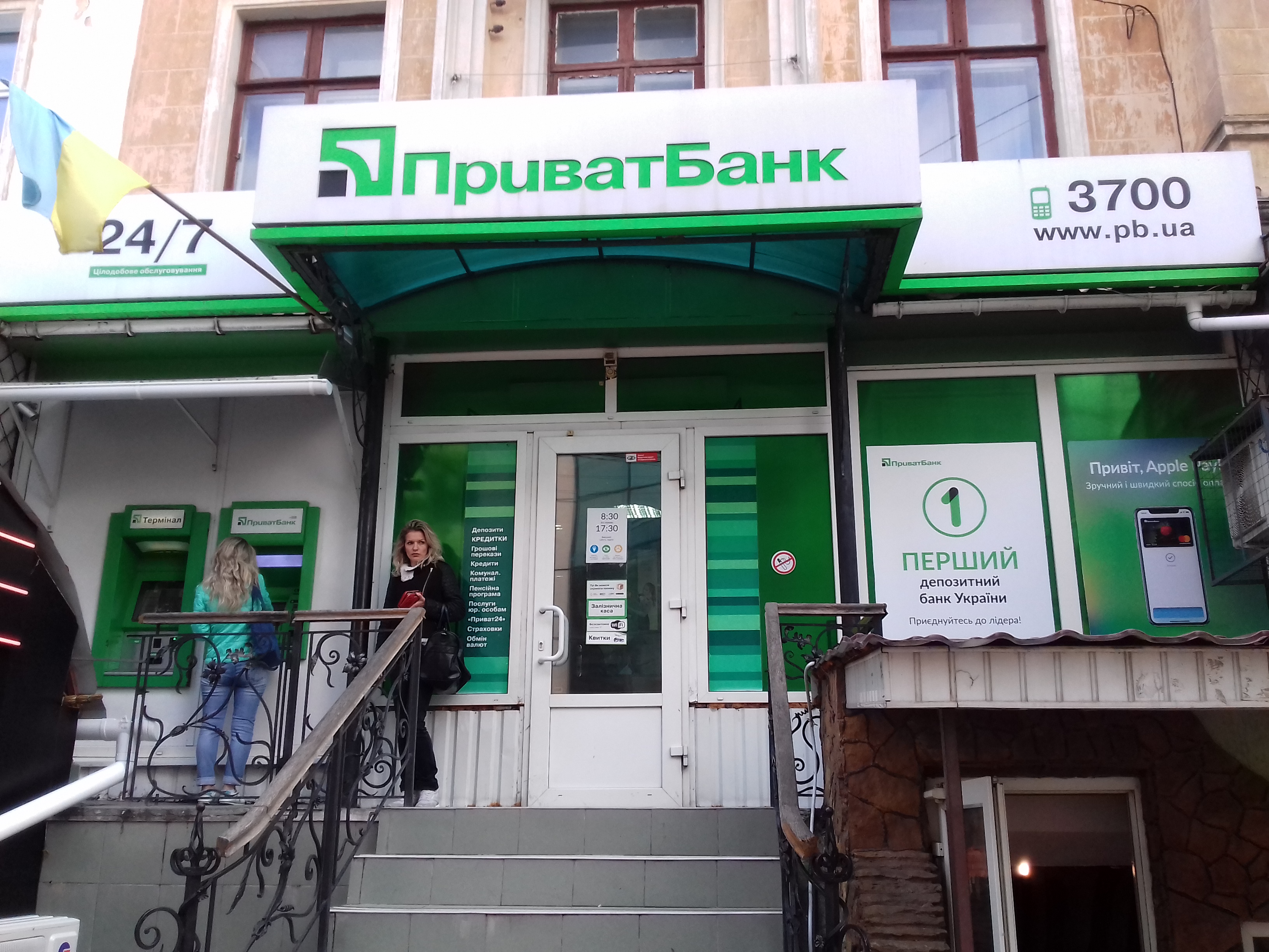 company-foto-ПриватБанк
