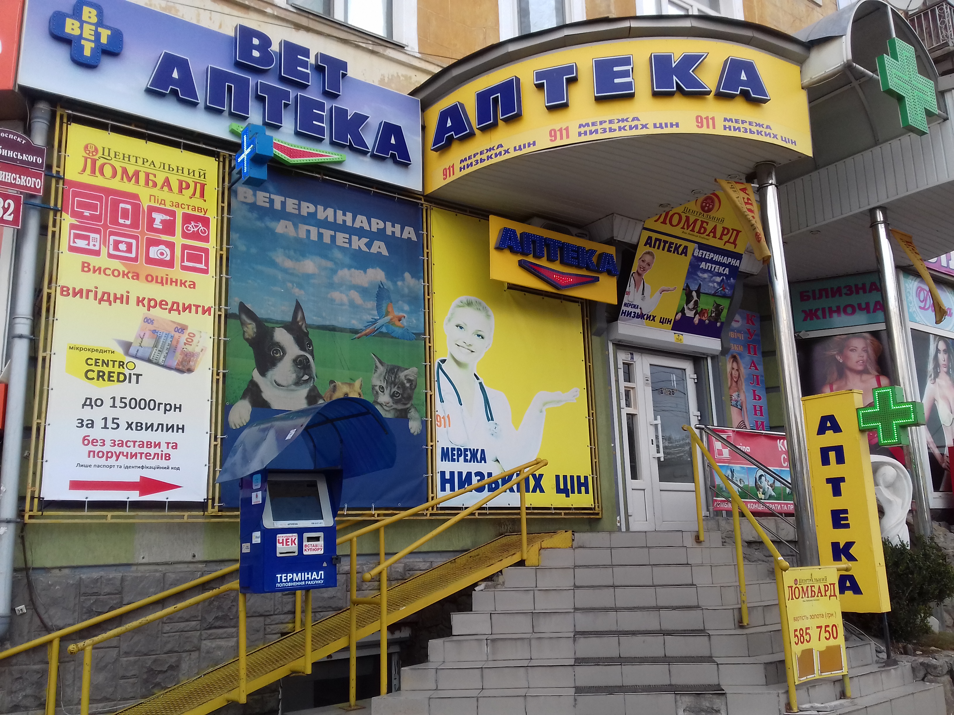 company-foto-Вет Аптека
