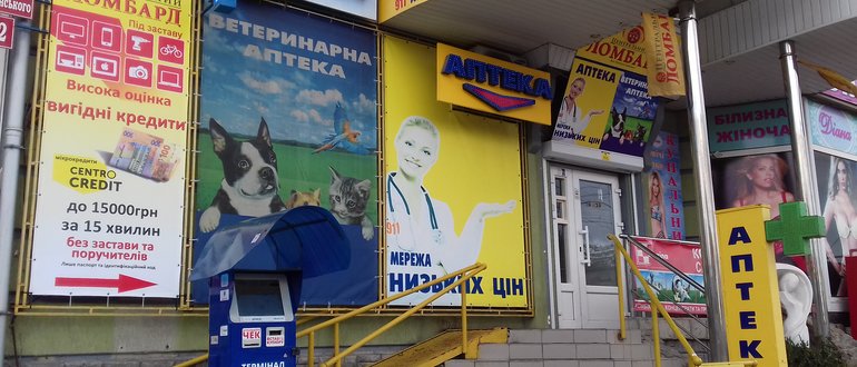 Фасад Аптека низьких цін / 