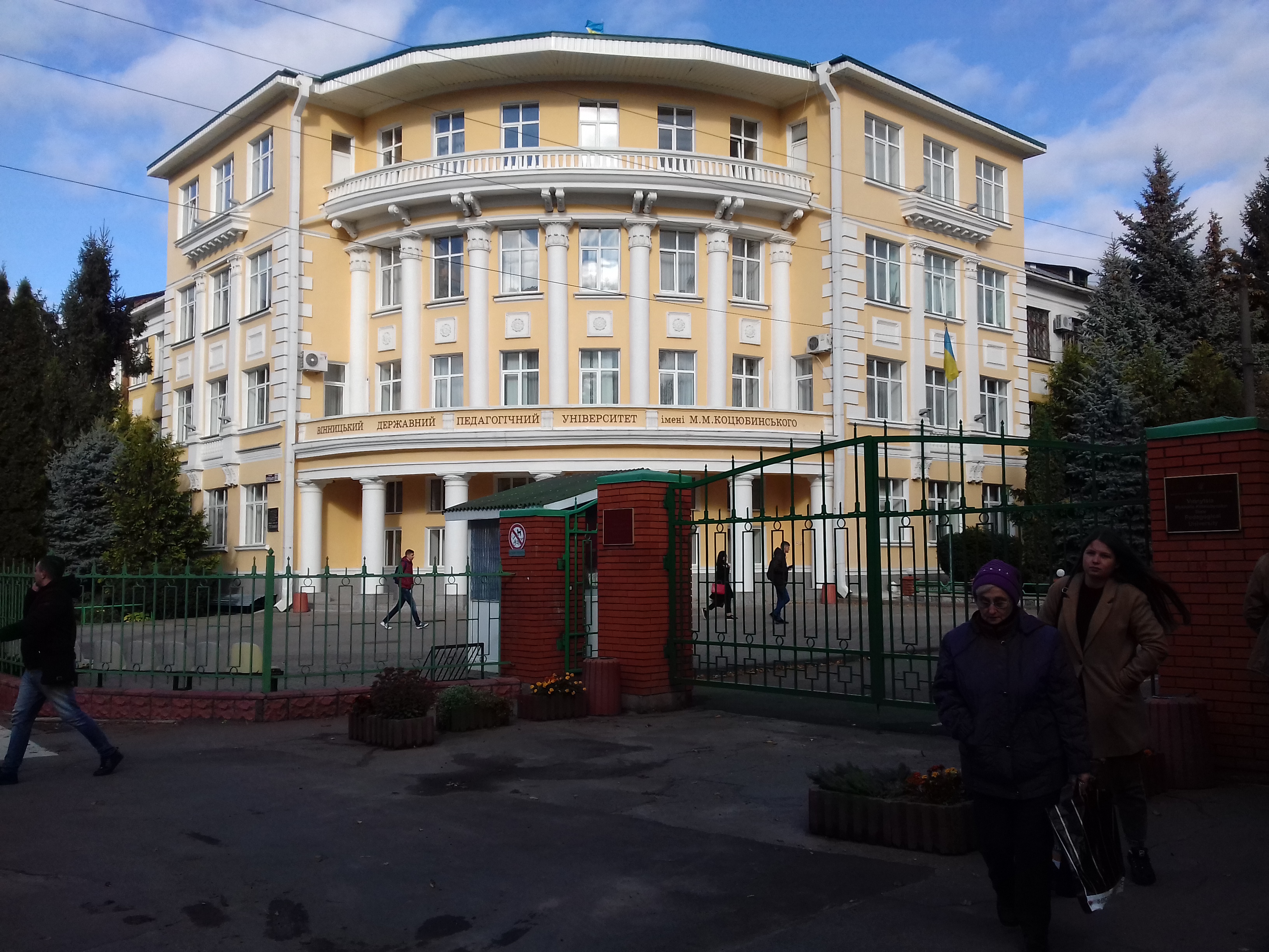 company-foto-Вінницький державний педагогічний університет ім. М. Коцюбинського