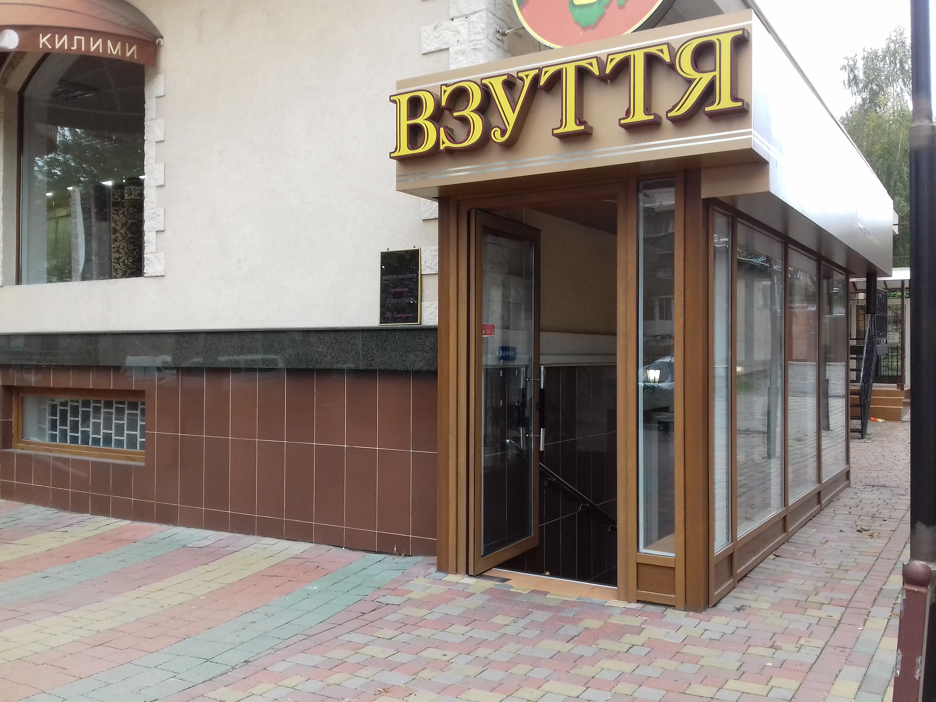company-foto-Планета взуття