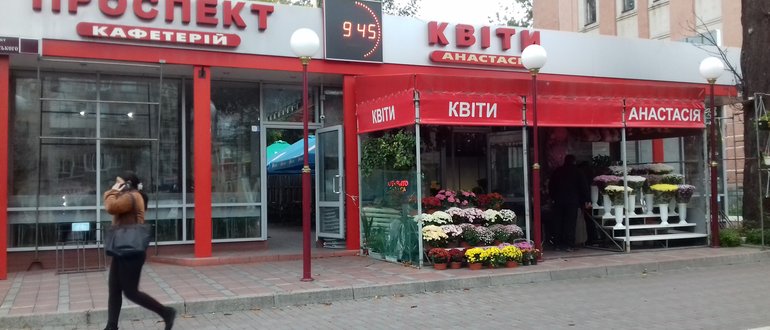 Фасад Квіти Анастасія / 