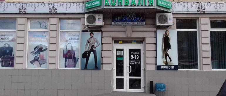 Фасад Конвалія / 