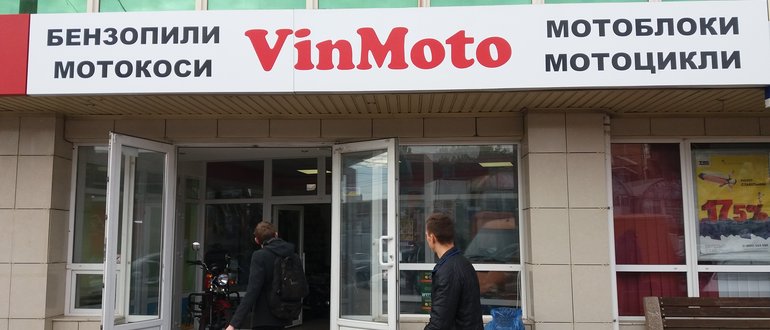 Фасад VinMoto / 