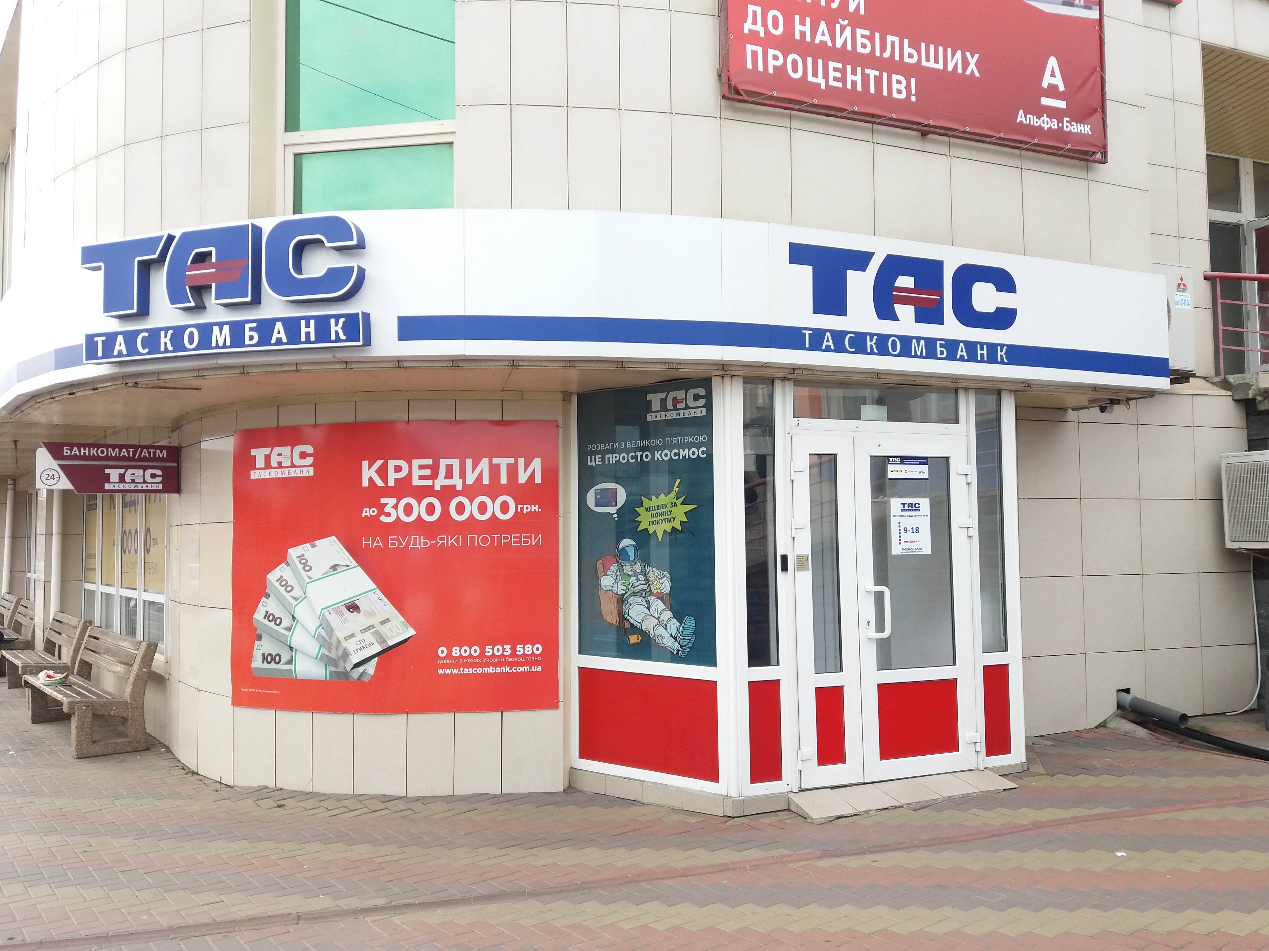 company-foto-ТаскоБанк