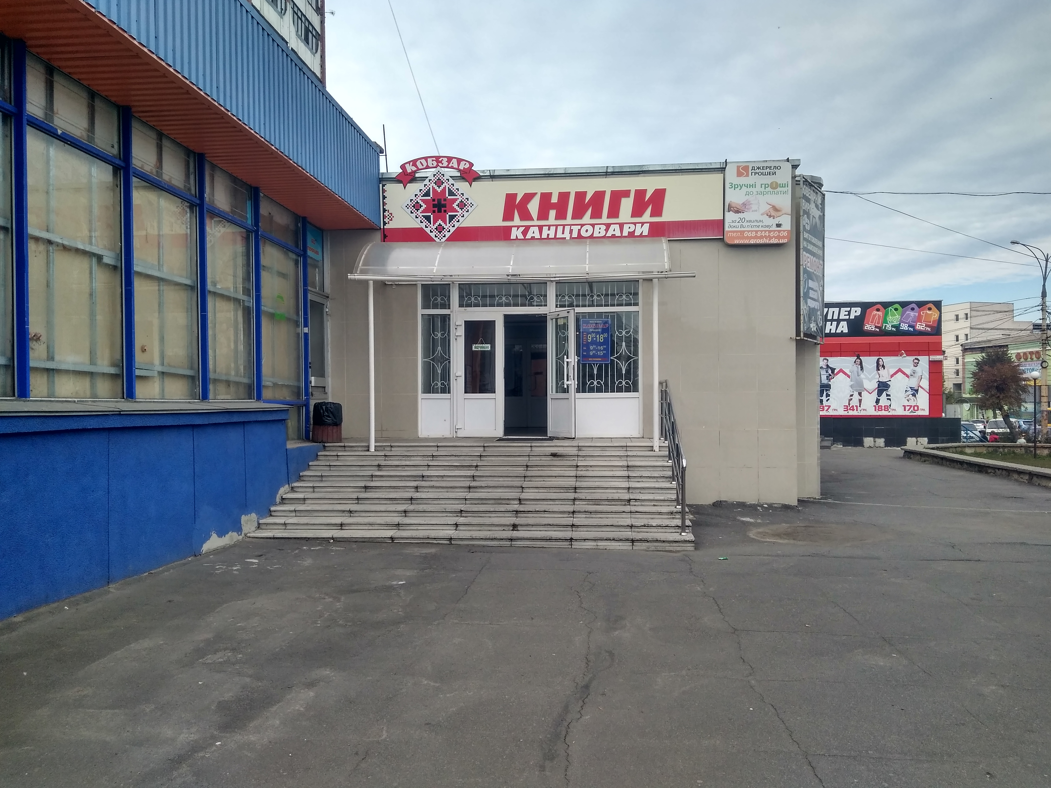 company-foto-КНИГИ канцтовари 