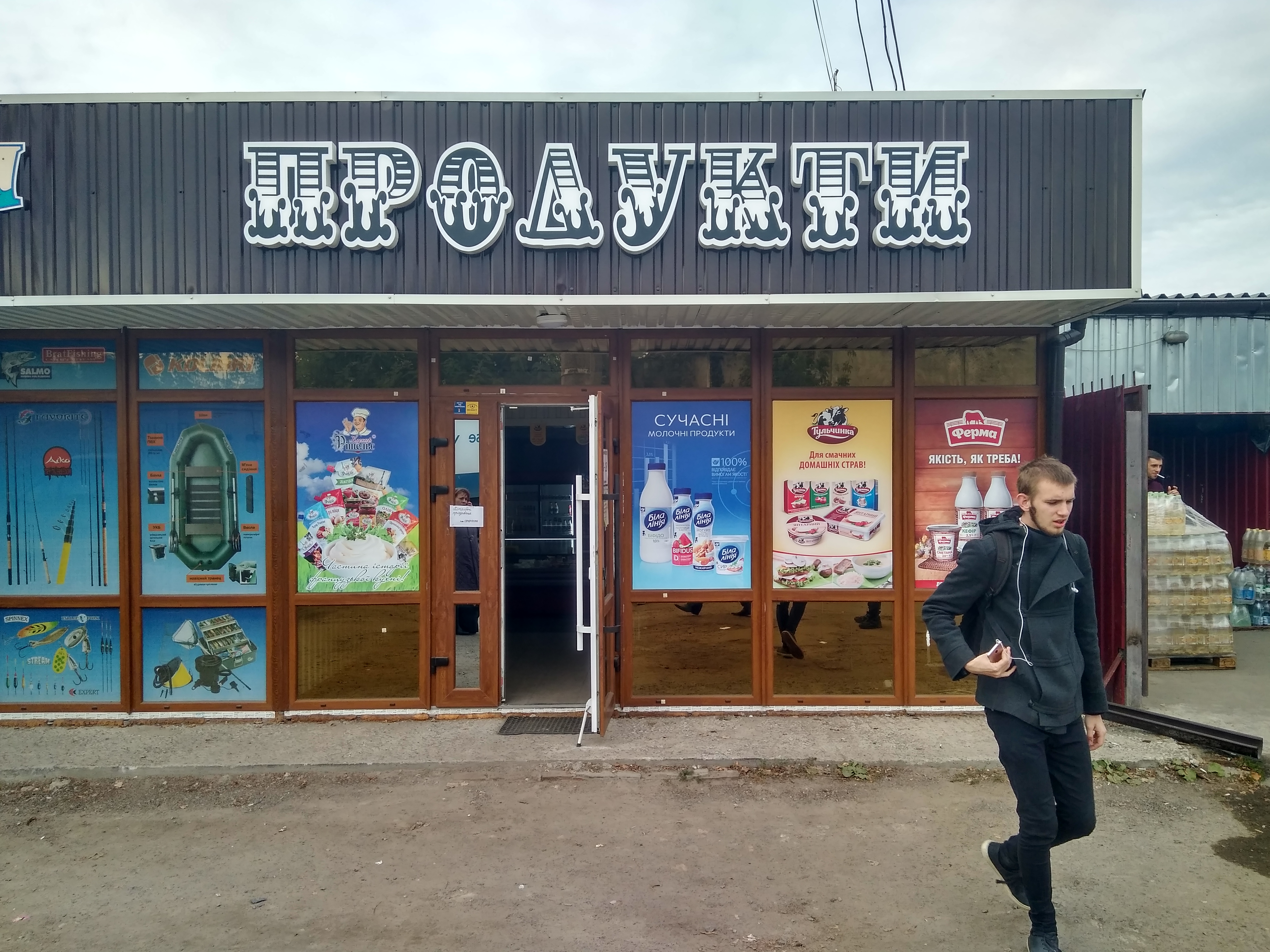 company-foto-Продукти