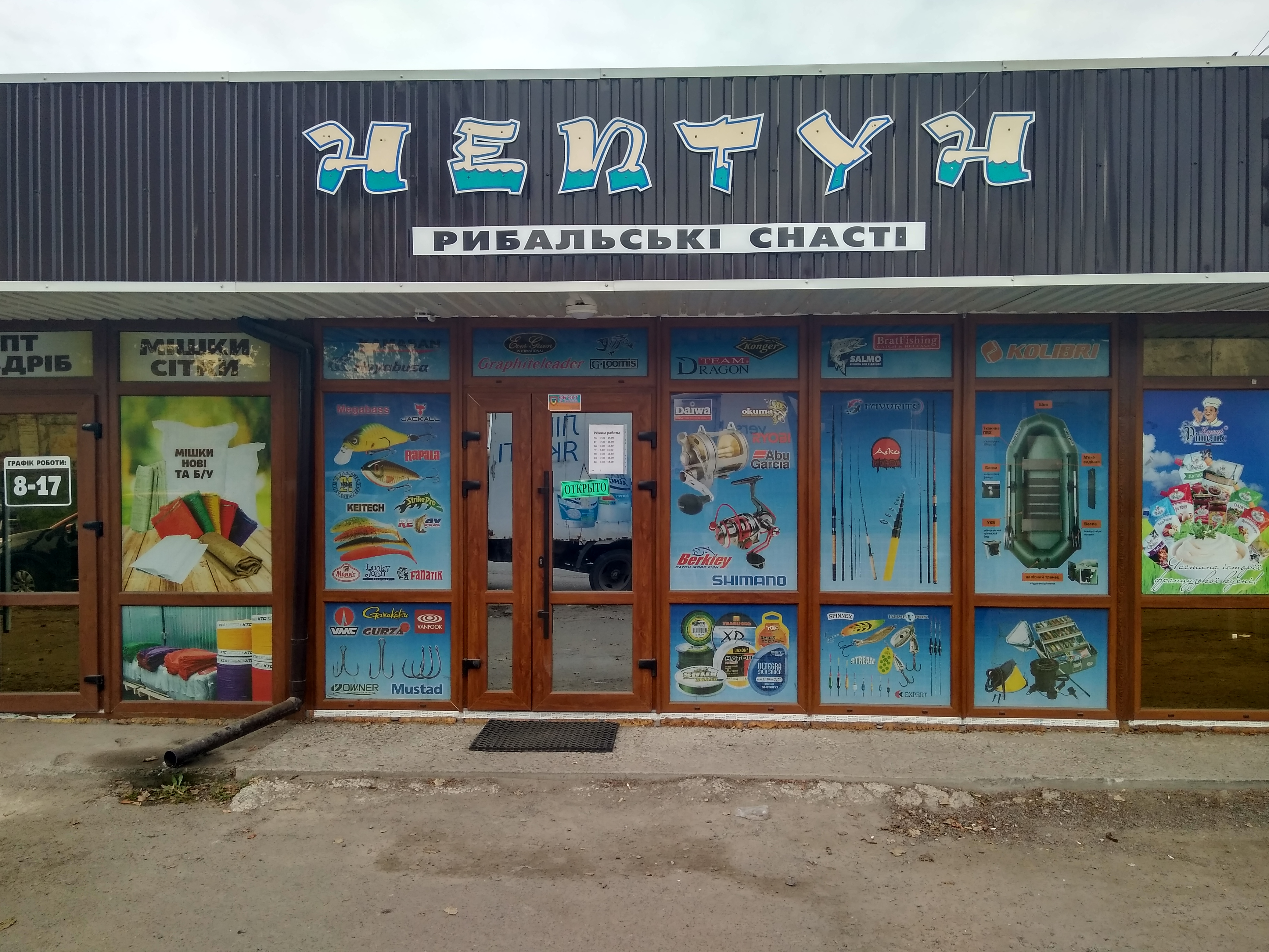 company-foto-Нептун