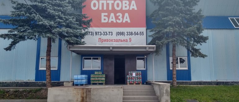Фасад Оптова база / 