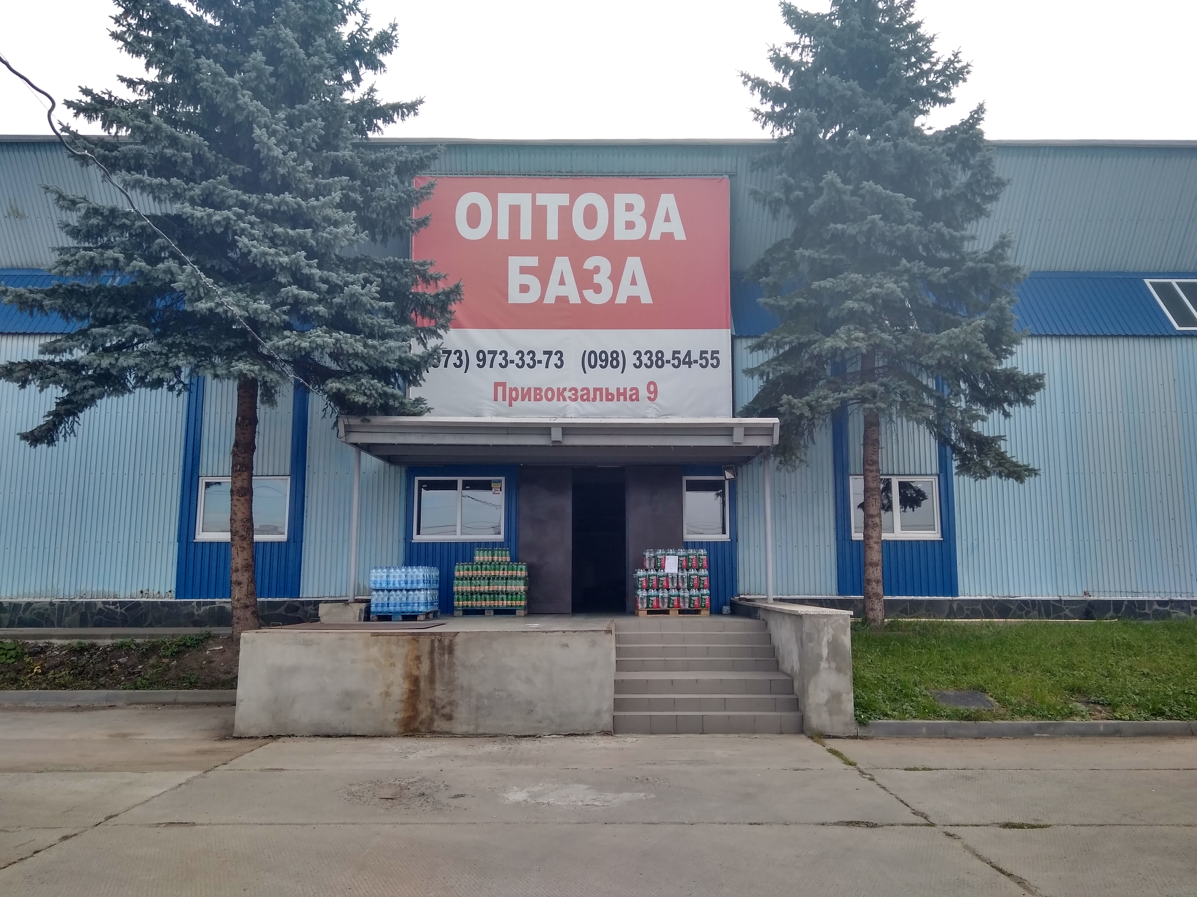 company-foto-Оптова база