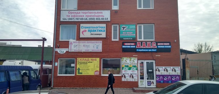 Фасад Стоматологічна практика / 