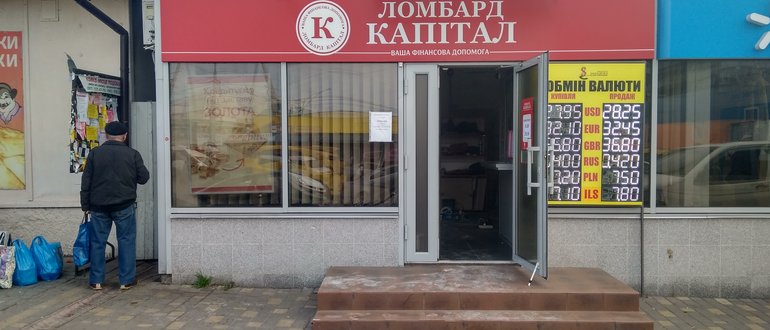 Фасад Ломбард "Капітал" / 