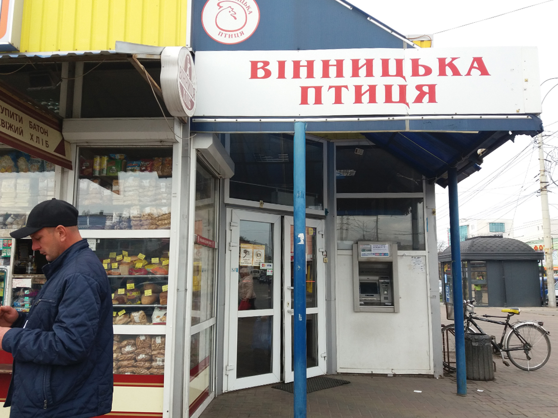 company-foto-"Вінницька птиця"