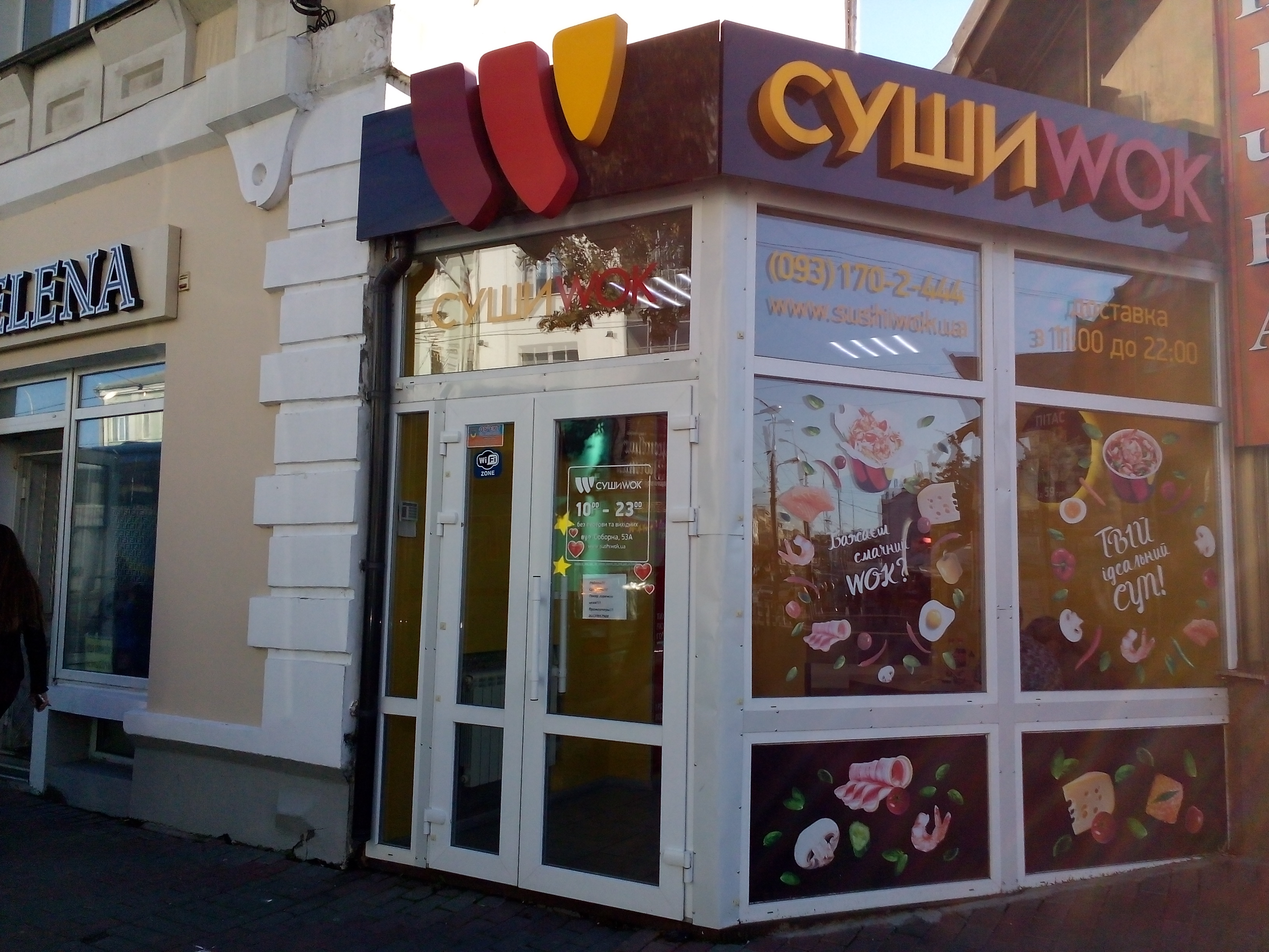 company-foto-СушиWok