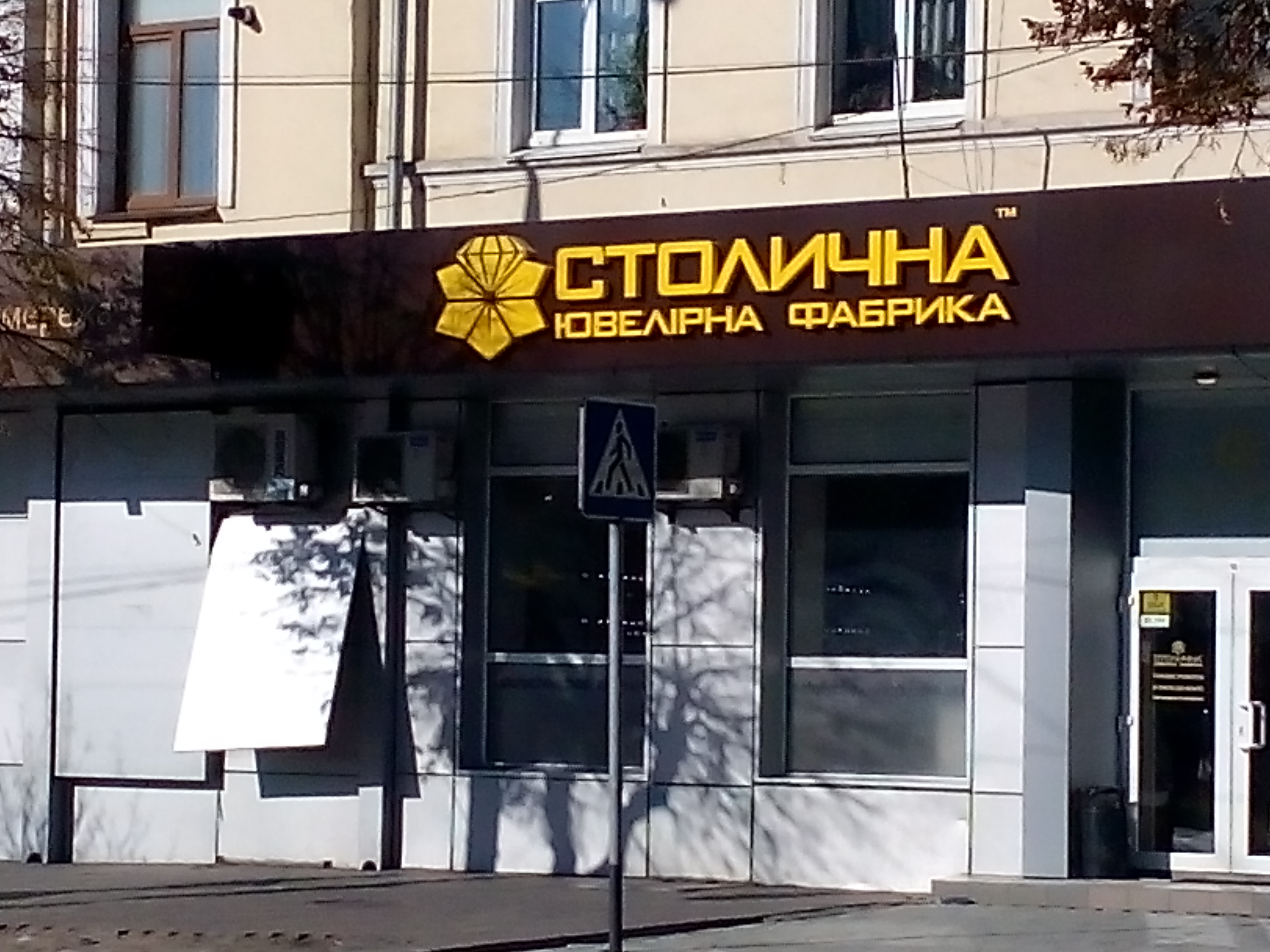 company-foto-Ювелірна Фабрика