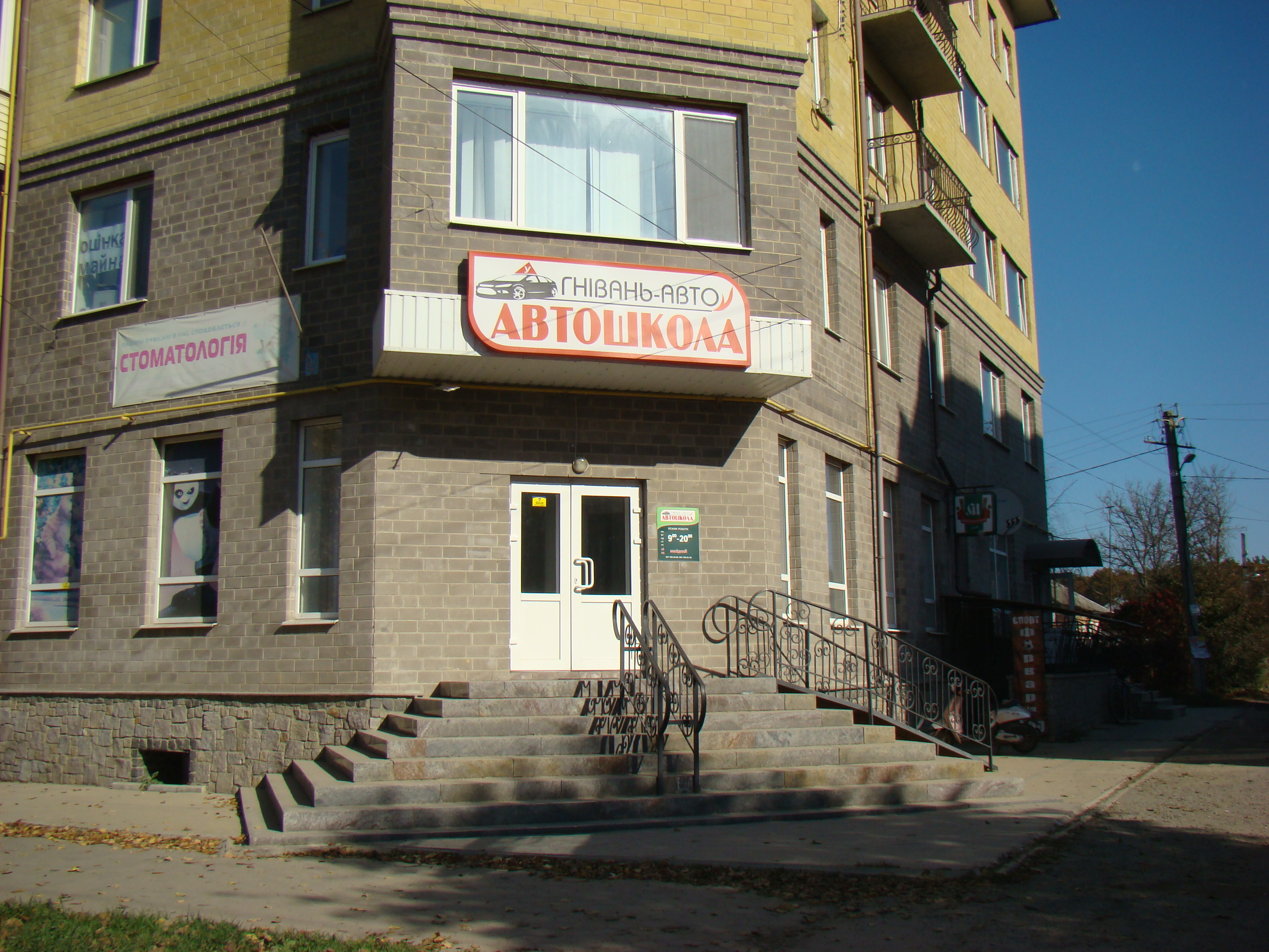 company-foto-Гнівань-авто
