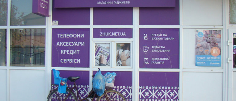 Фасад Жжук / 