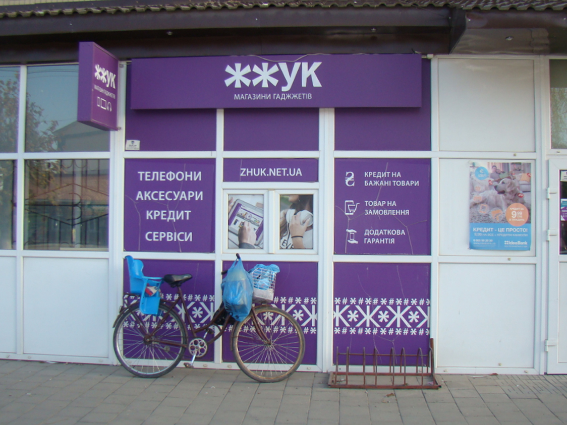 company-foto-Жжук
