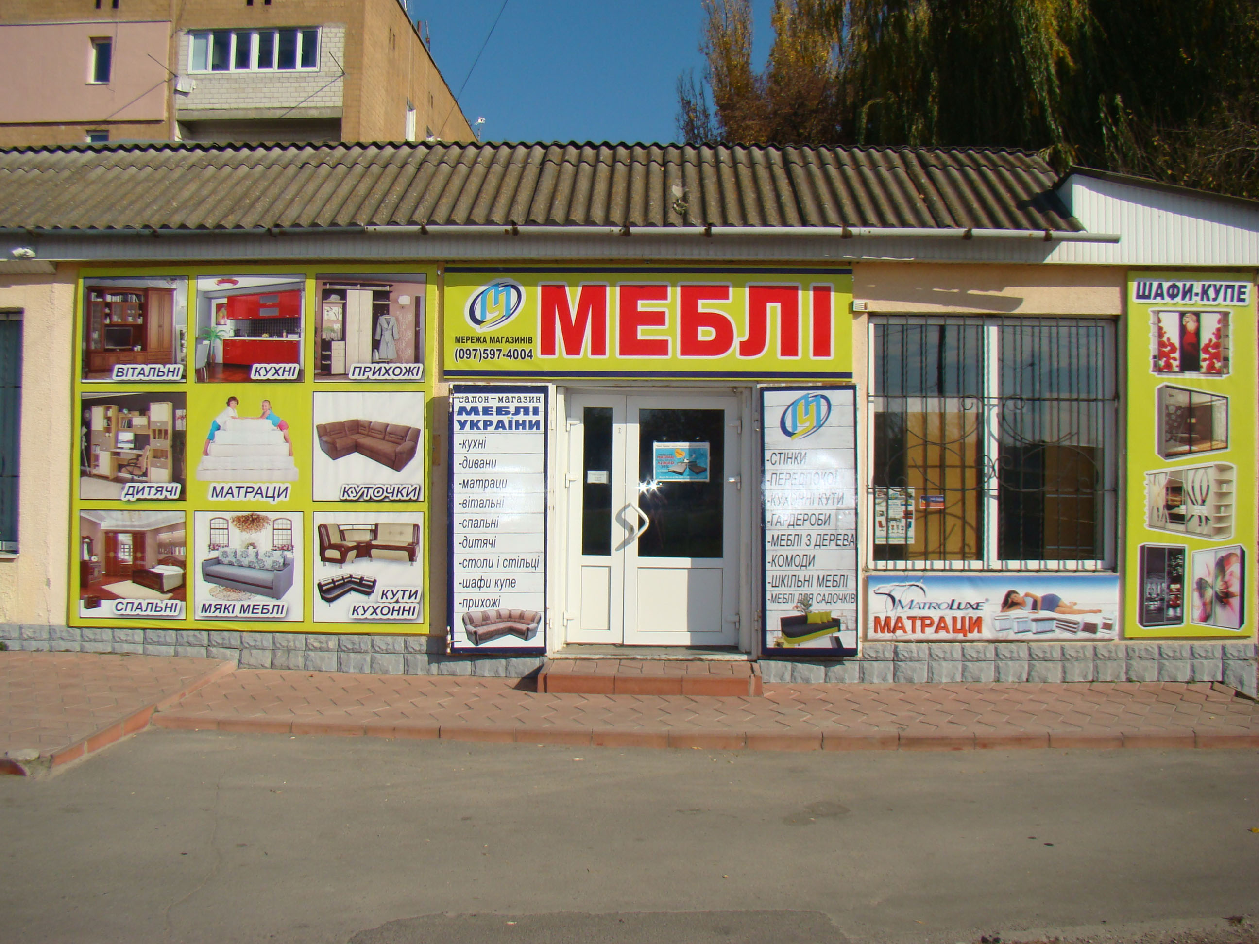 company-foto-Мережа Магазинів Меблі