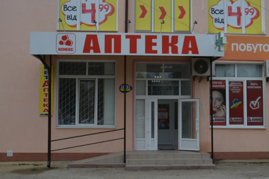 company-foto-Аптечний пункт КОНЕКС