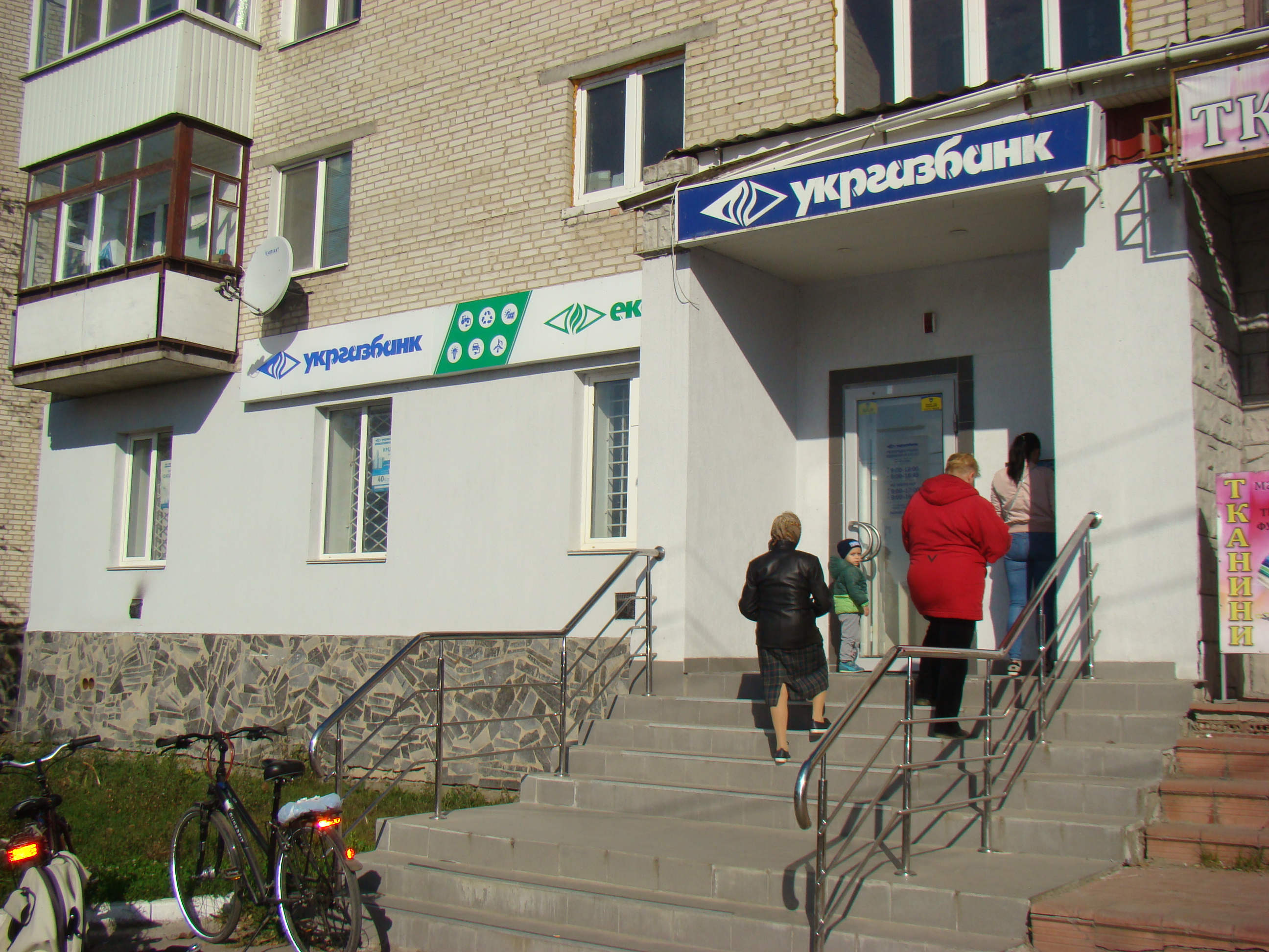 company-foto-Укргазбанк
