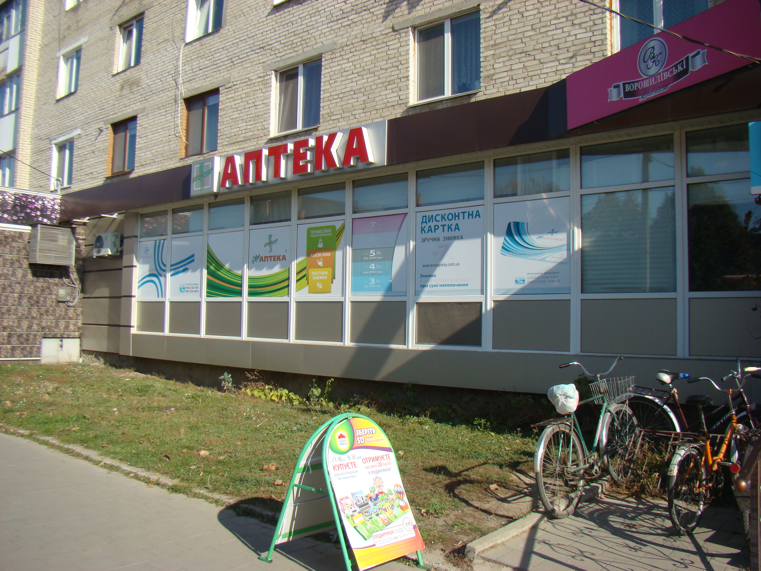 company-foto-Євроаптека_2