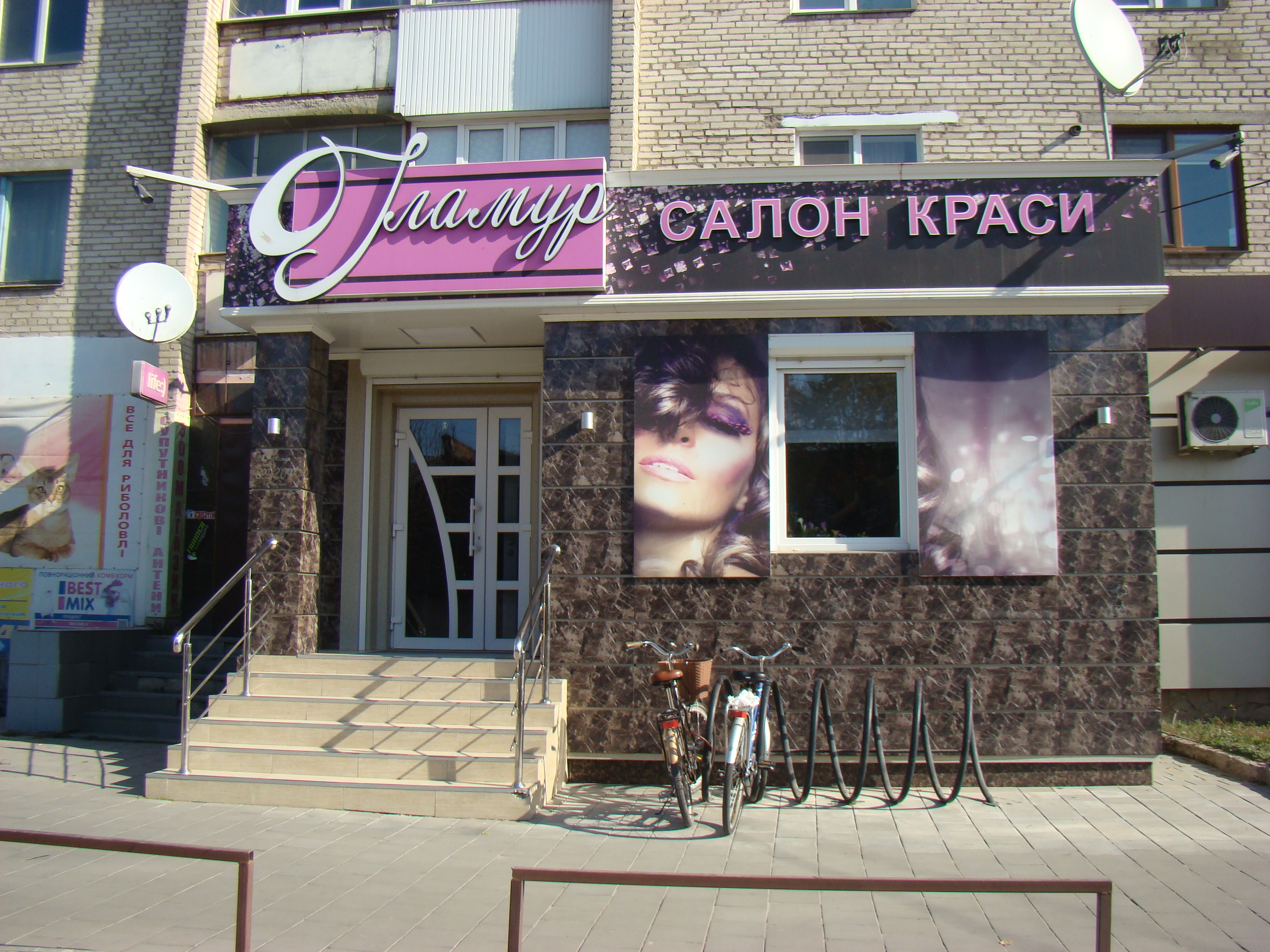 company-foto-Гламур