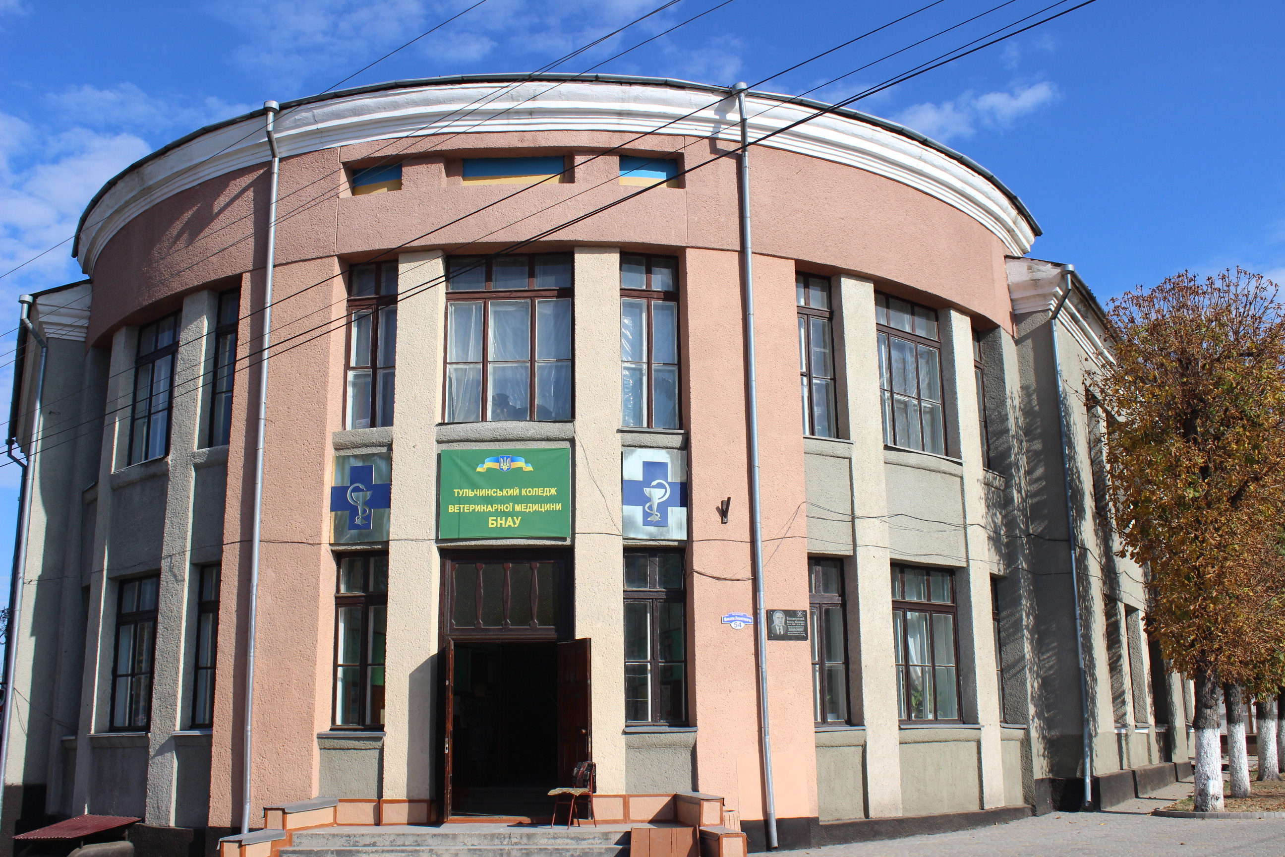 company-foto-Тульчинський коледж ветеринарної медицини