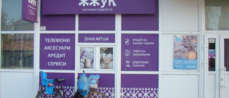 Фасад Жжук / 
