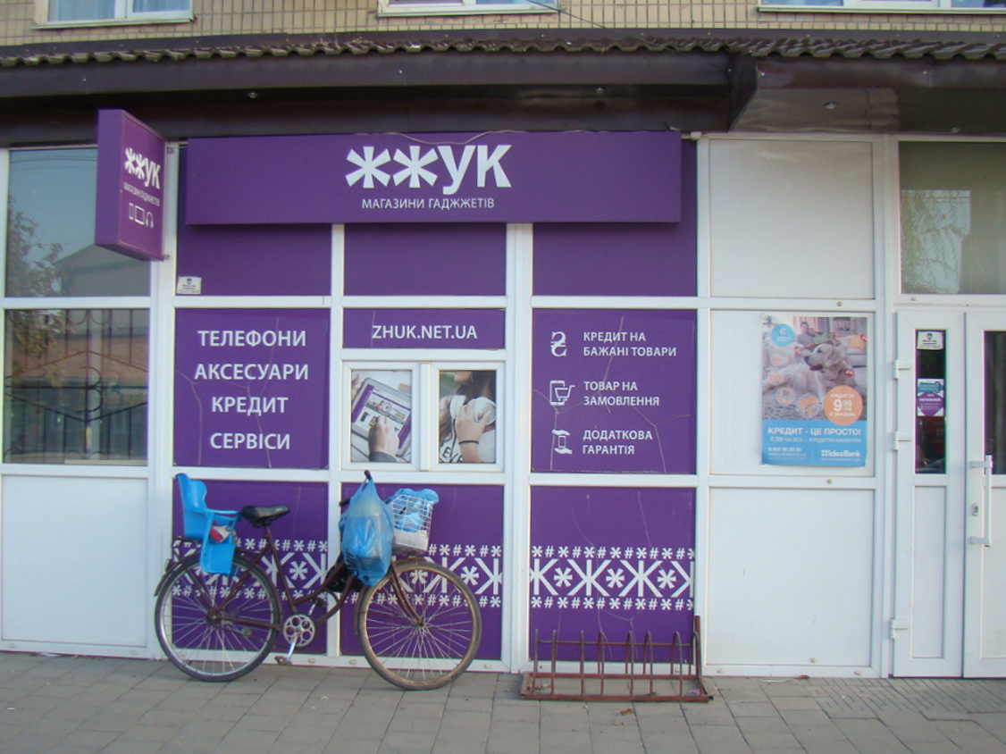company-foto-Жжук