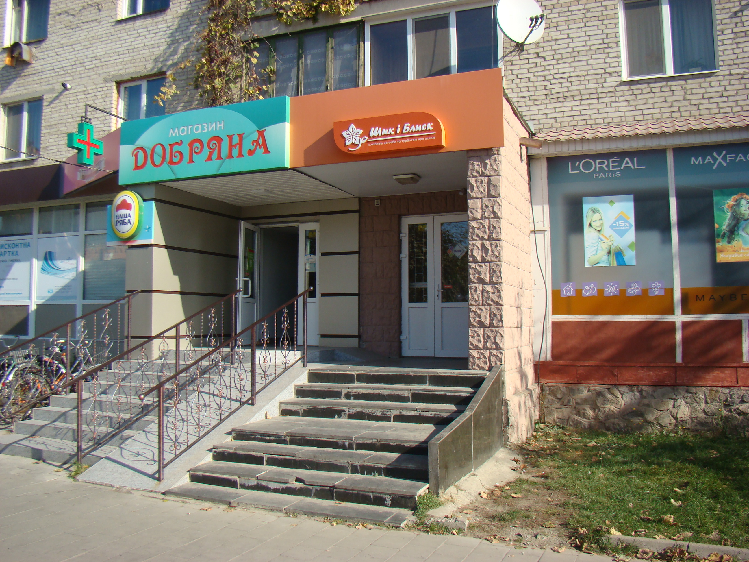 company-foto-Шик і Блиск - 2