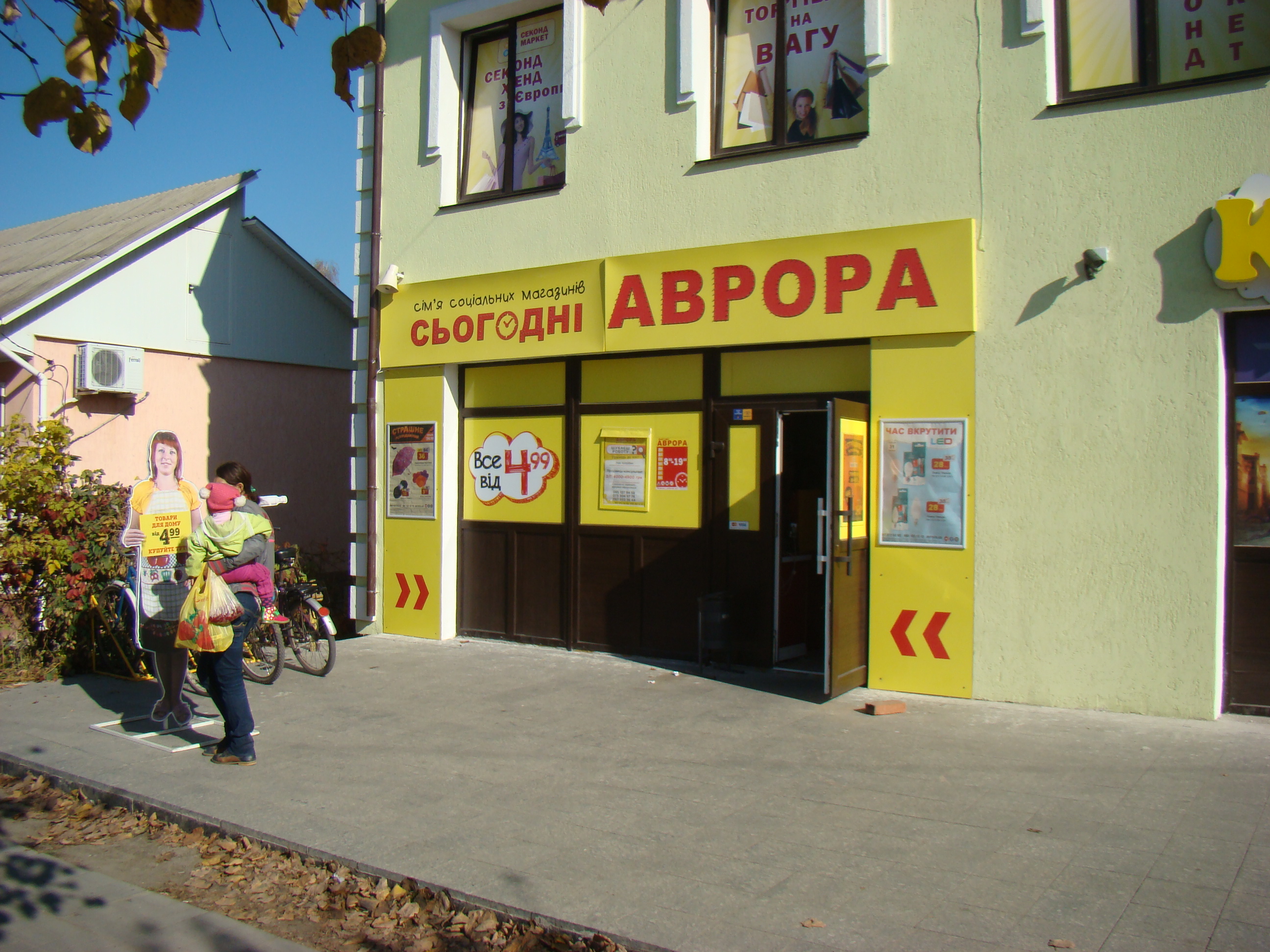 company-foto-Аврора