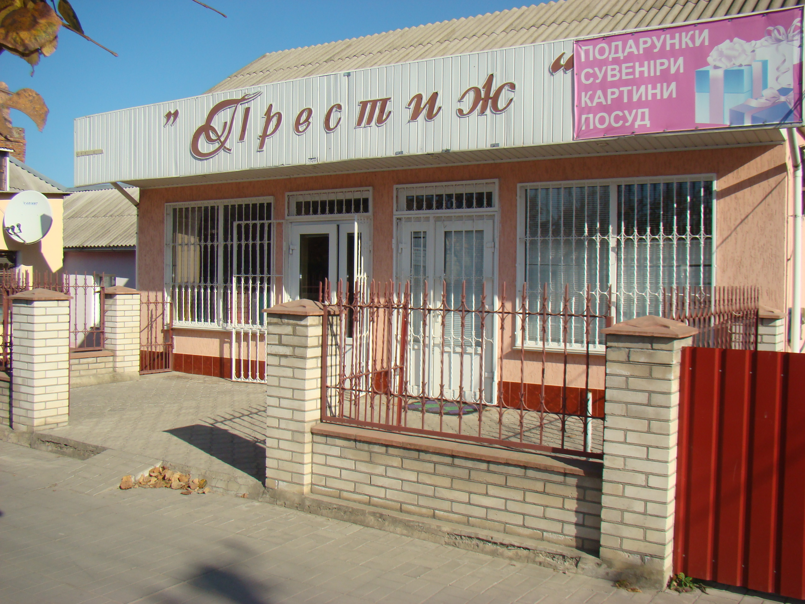 company-foto-Престиж