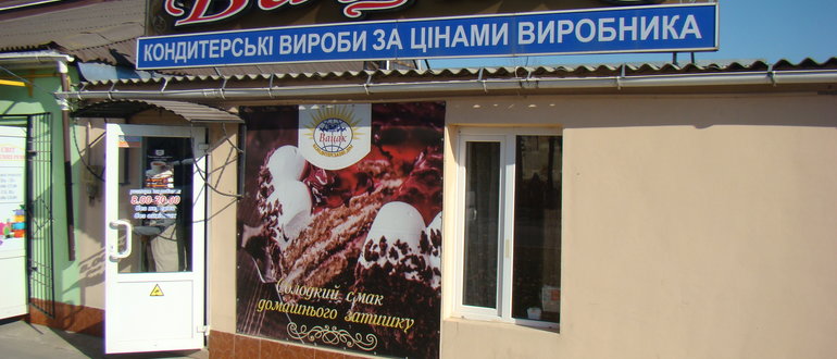 Фасад Вацак / 