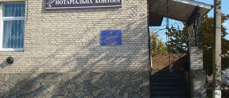Фасад Нотаріальна контора / 