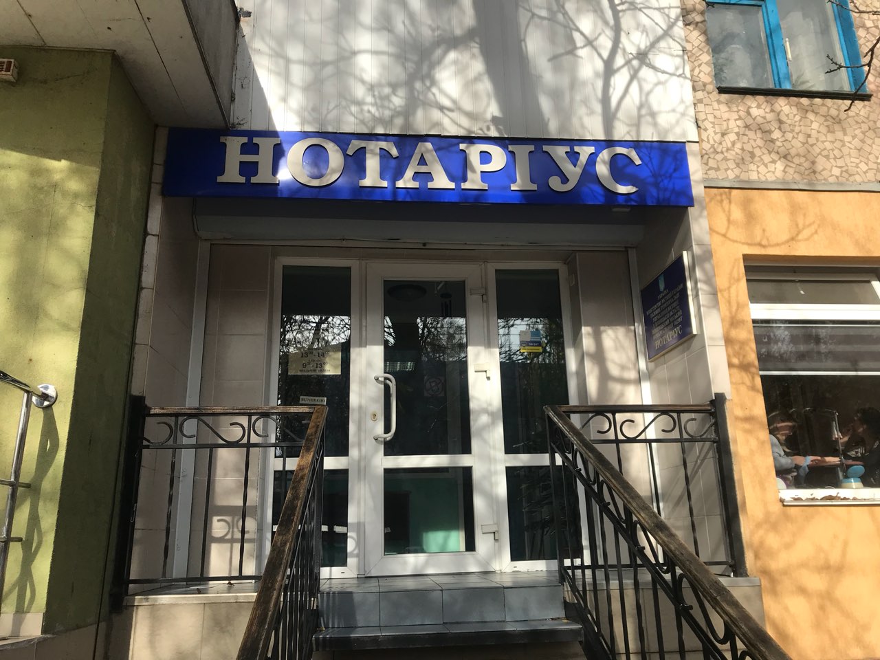 company-foto-Нотаріус