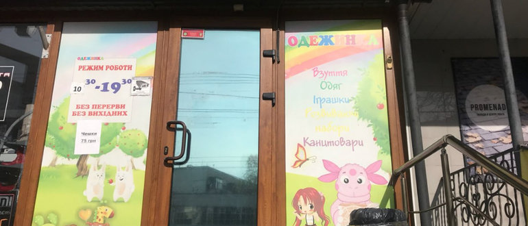 Фасад Одежинка / 