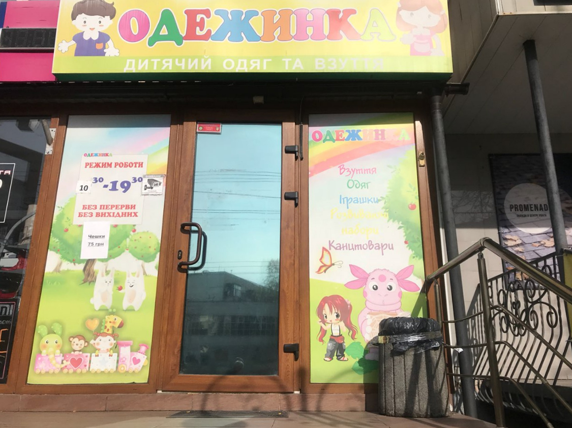 company-foto-Одежинка