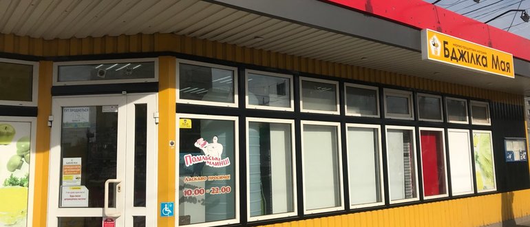 Фасад Подільські млинці / 