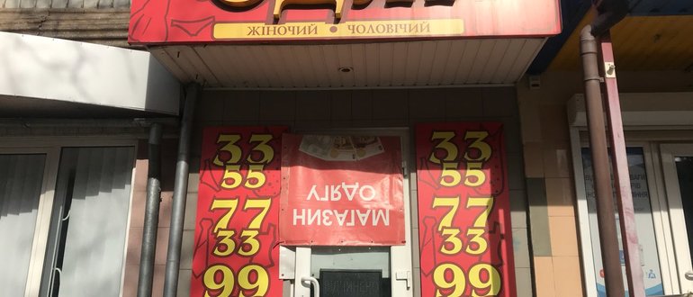 Фасад Одяг / 