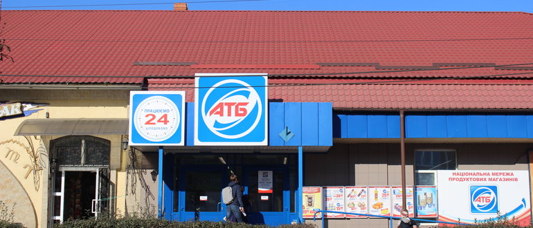 Фасад АТБ / 