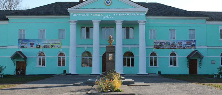Фасад Тульчинський коледж ветеренарної медицини БНАУ корпус №1 / 