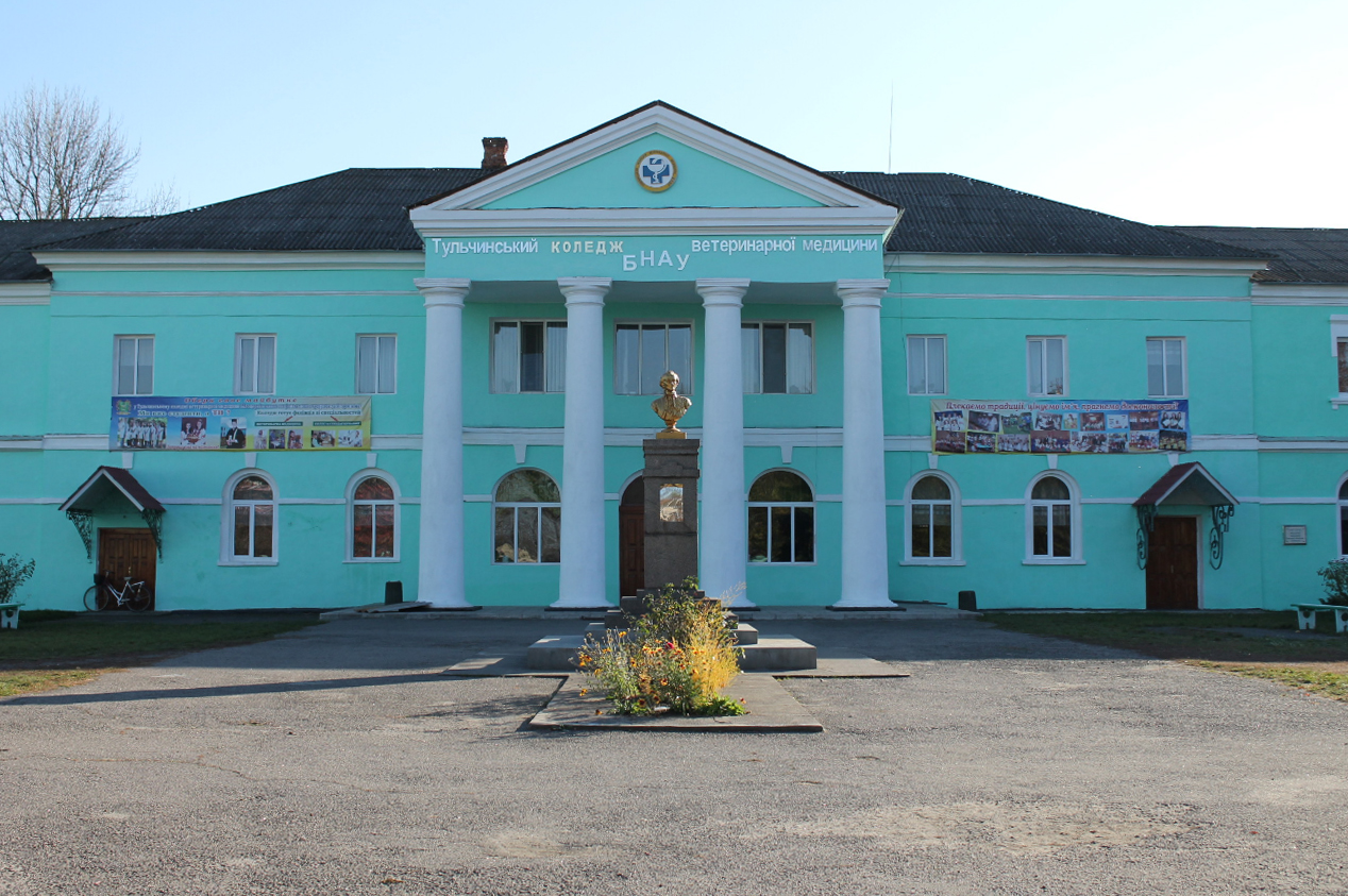 company-foto-Тульчинський коледж ветеренарної медицини БНАУ корпус №1