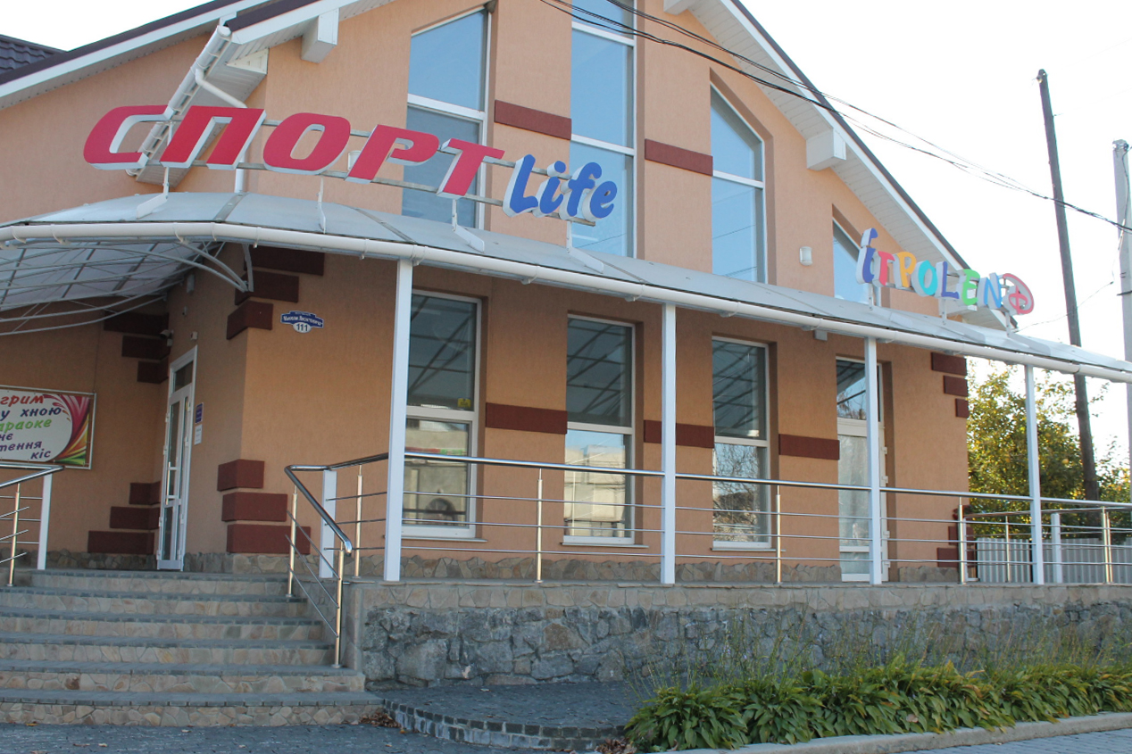company-foto-СПОРТLIFE