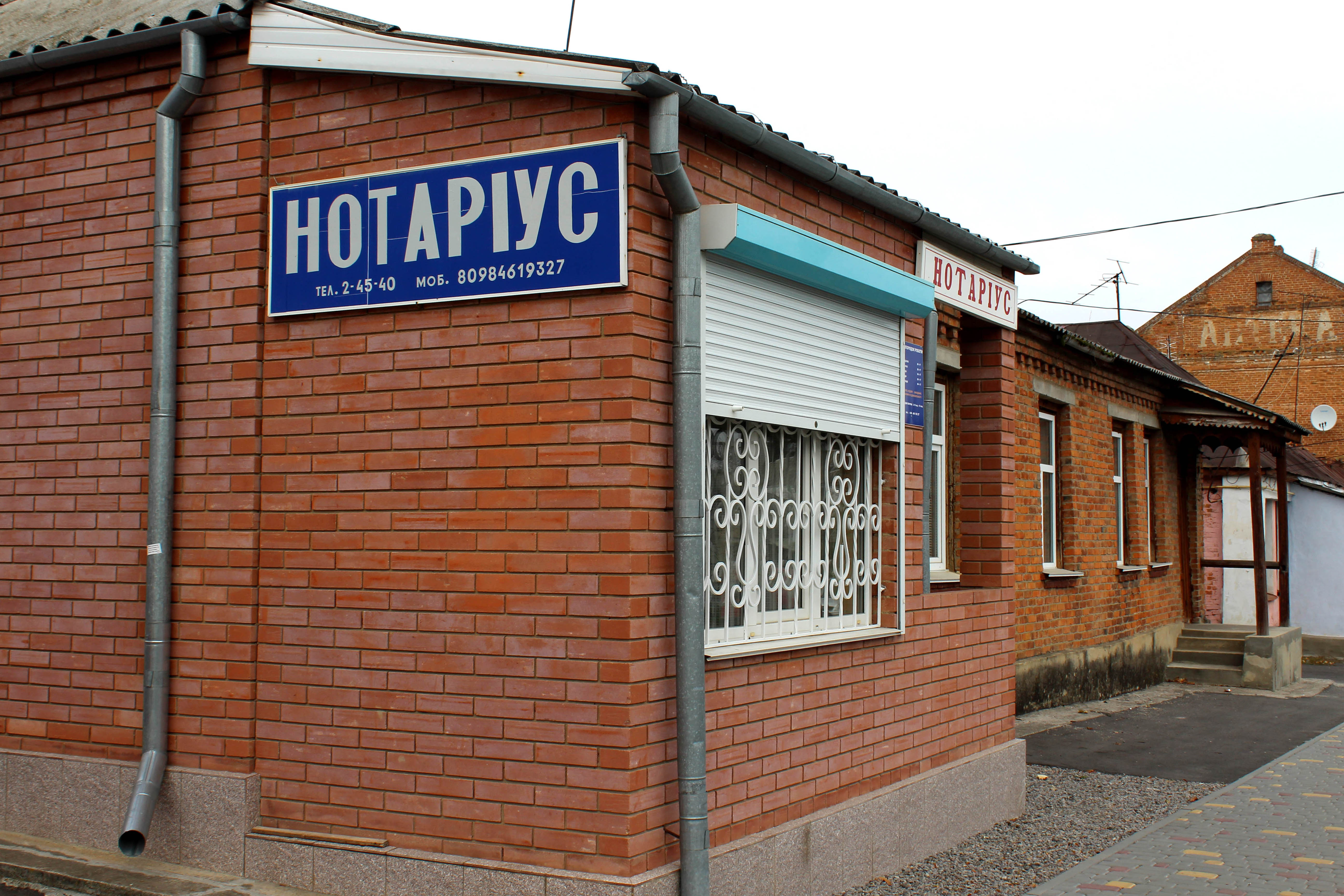 company-foto-Нотаріус