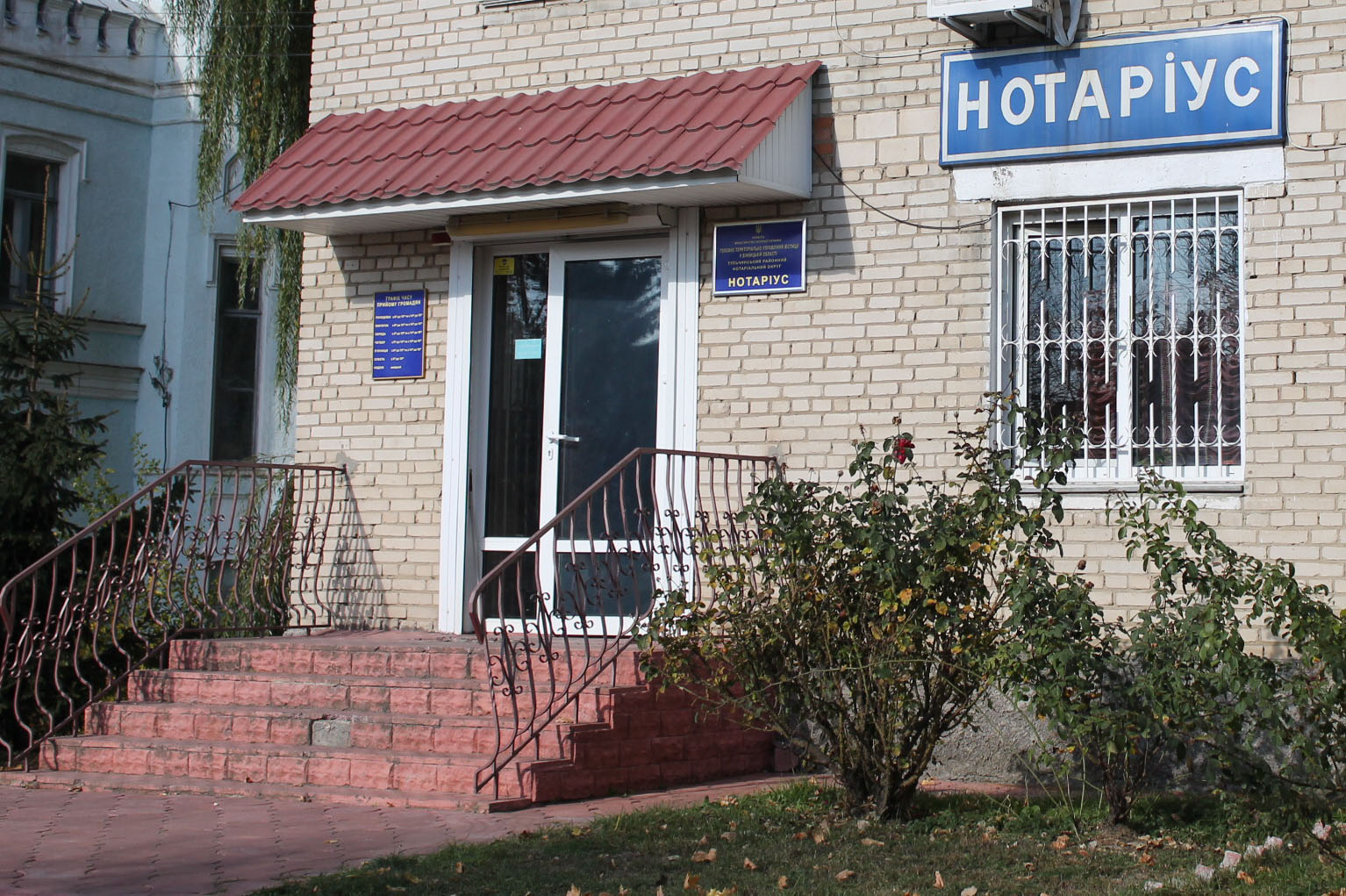 company-foto-Нотаріус