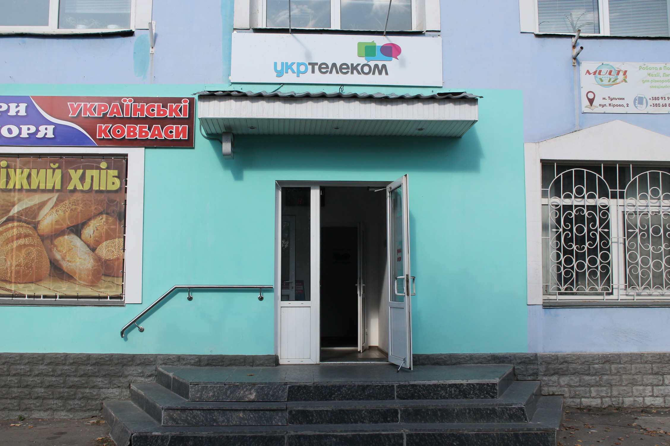 company-foto-УКРТЕЛЕКОМ