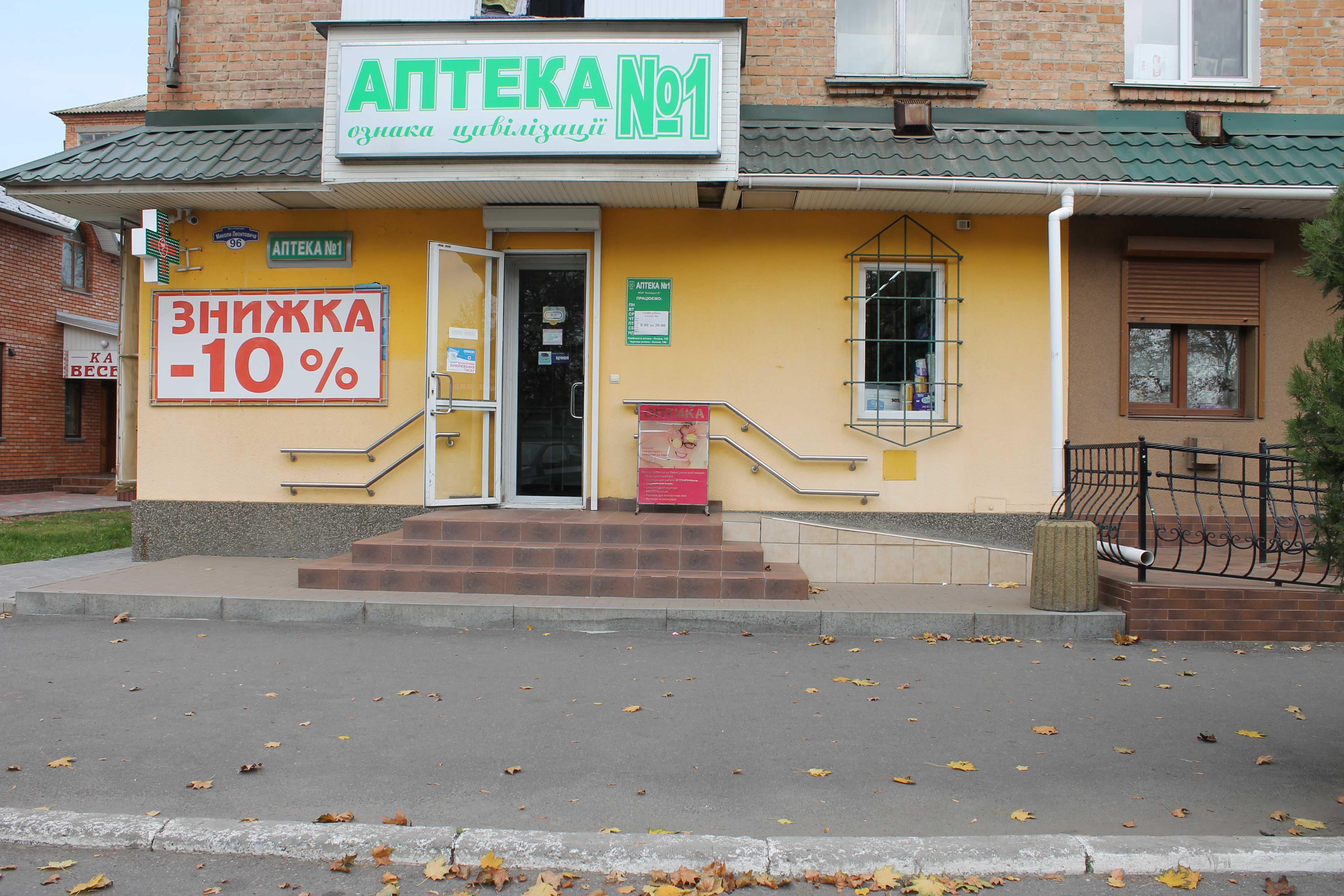 company-foto-Аптека №1