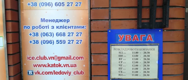 Фасад Льодовий клуб / 